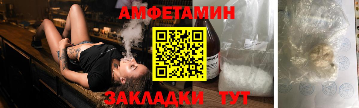 АМФ 97%  Amphetamine  Каспийск  Вход с VPN 