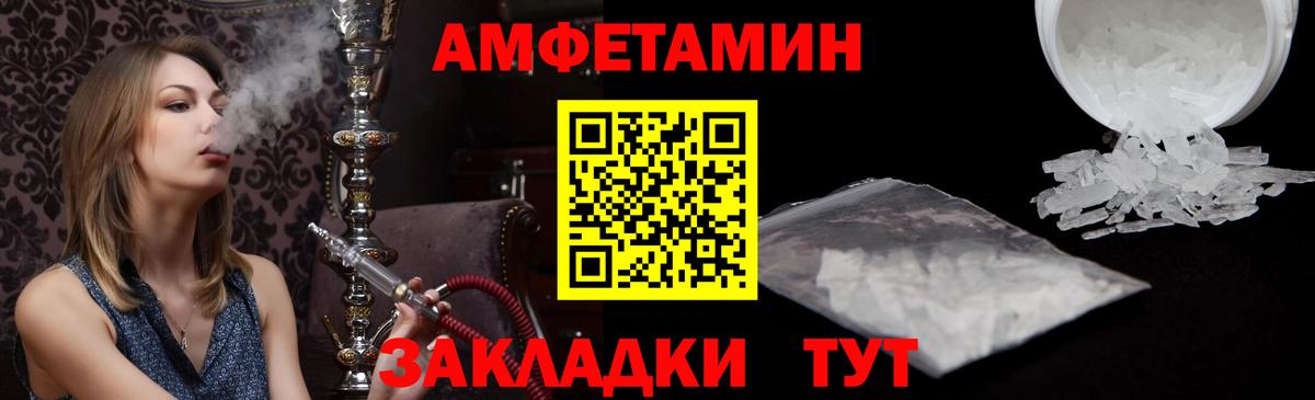 Амфетамин Premium Каспийск