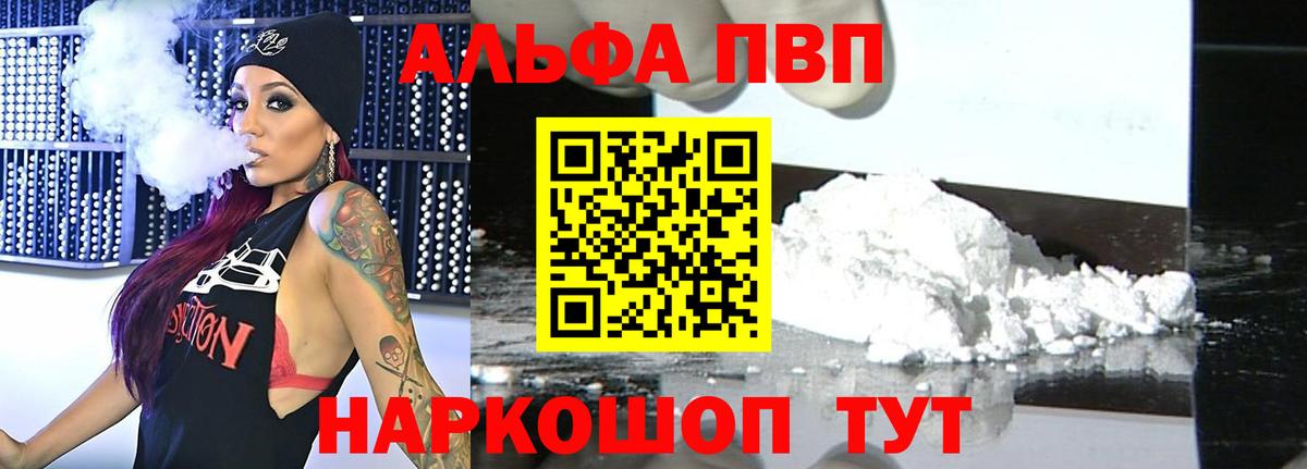 Каспийск  Alpha-PVP мука  APVP VHQ  A PVP кристаллы  Вход с VPN 