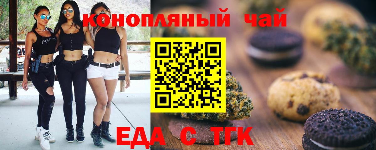 Каспийск  Cannafood конопля  Вход с VPN 