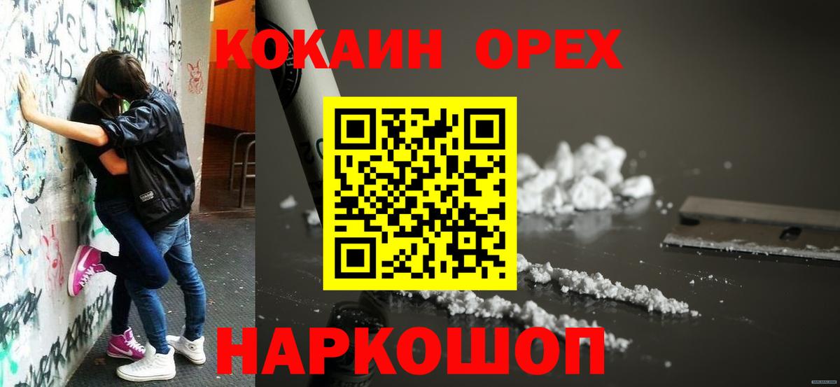 Кокаин Колумбийский Каспийск