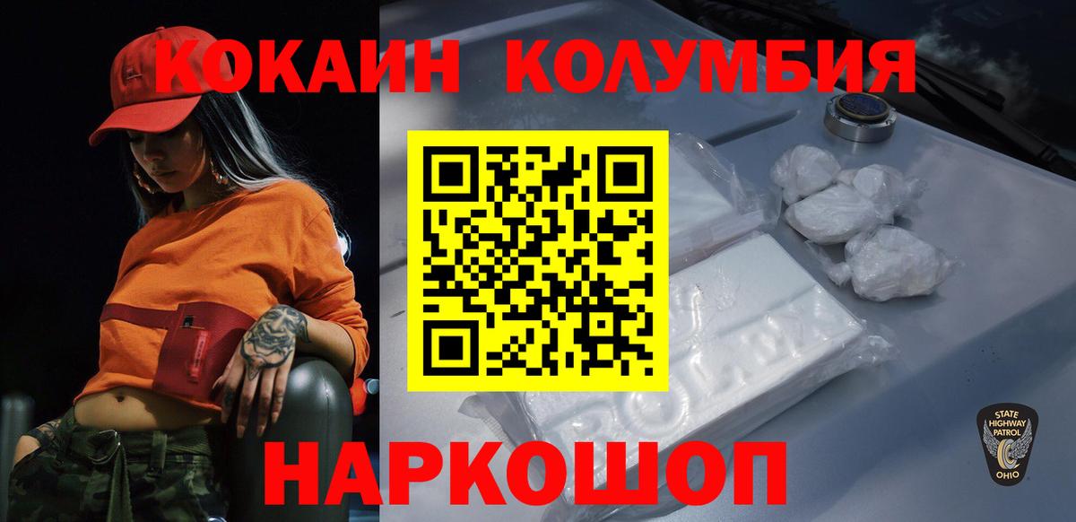 Каспийск  КОКАИН Колумбийский  КОКАИН  Вход с VPN  COCAIN Columbia 