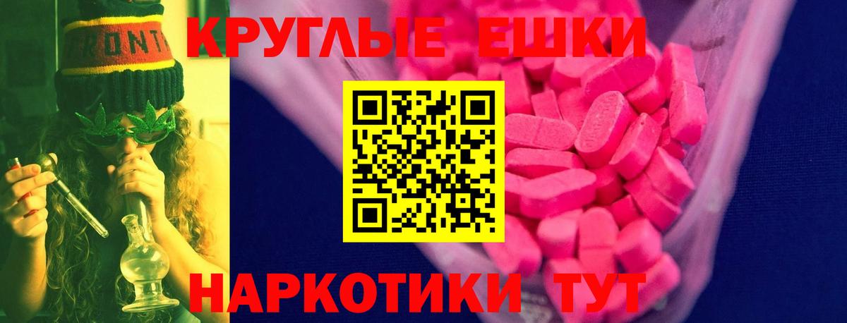 Экстази  Ecstasy VHQ  Вход с VPN  хочу наркоту  Ecstasy ешки  Каспийск 