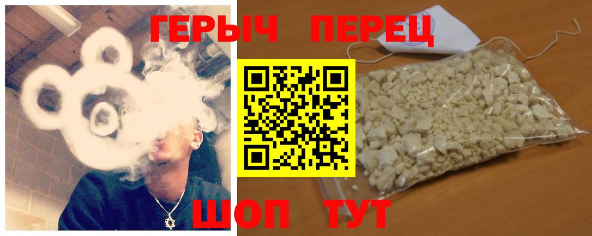 ГЕРОИН гречка Каспийск
