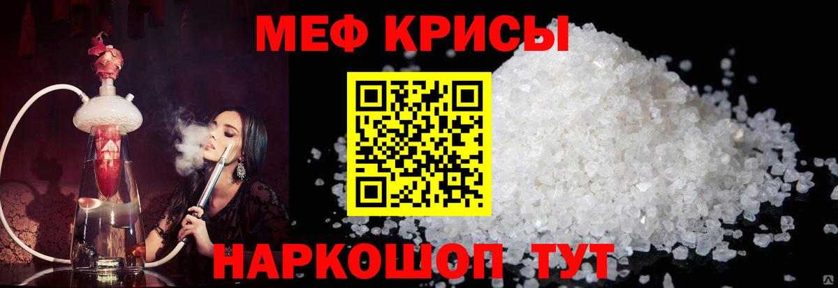 Мефедрон  МЕФ кристаллы  Мефедрон  Вход с VPN  kraken зеркало  Меф мука  Каспийск 