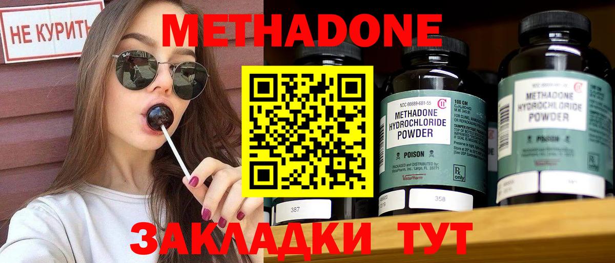 Каспийск  МЕТАДОН мёд  Метадон белоснежный  Вход с VPN 