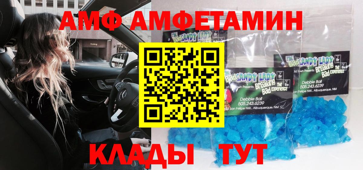 МЕТАМФЕТАМИН  Первитин мет  Вход с VPN  Каспийск  Первитин мет 