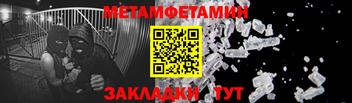 МЕТАМФЕТАМИН кристалл Каспийск
