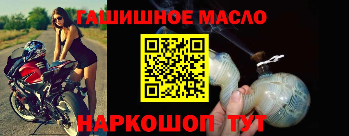Дистиллят ТГК гашишное масло Каспийск