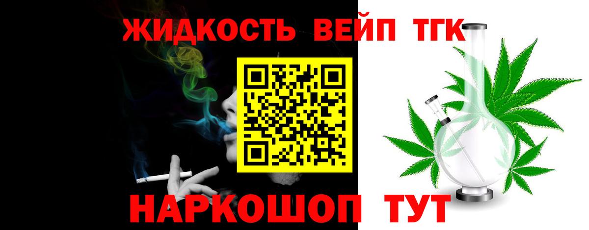 Дистиллят ТГК концентрат  Вход с VPN  Дистиллят ТГК гашишное масло  Каспийск 