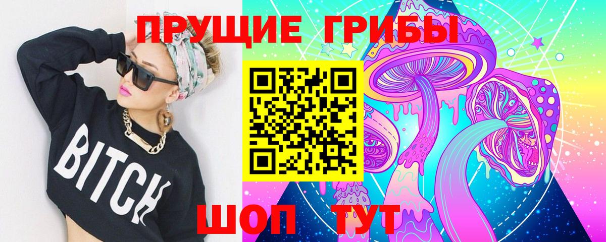 Галлюциногенные грибы Psilocybine cubensis  Вход с VPN  Каспийск 